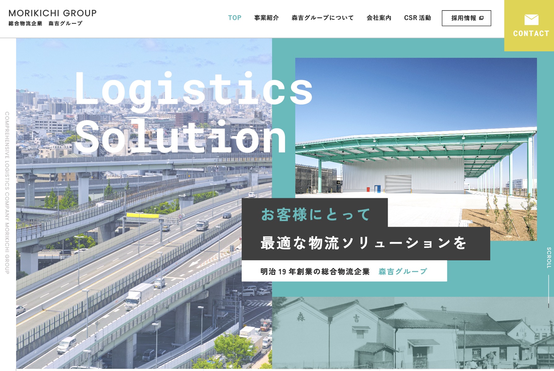 森吉通運株式会社
